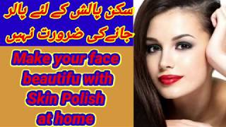 How to Skin polishing at home | Whitening Skin Polish | Skin Polish method | skin polish & bleach