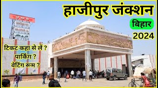 हाजीपुर रेलवे स्टेशन || Hajipur Junction Bihar 2024 || Hajipur Railway Station New Look || VLOG