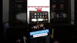 התקנת תואם מקור סיטרואן ברלינגו 2020 מוסך המניע יוסי גז בע"מ