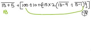 #simplification #bodmas #addition #sainik #sainikschool #rimc #rms #maths