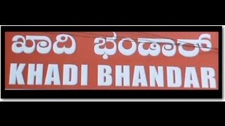 Khadi bhandar