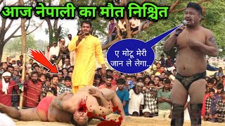 आज नेपाली मरेगा | basant thapa ki new kushti 2024 | dynamic dangal