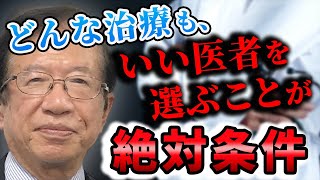 【公式】抗がん剤には賛否ありますが、どうしても使わないといけない状況であれば使ってもいい？【武田邦彦】