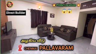 😍அழகிய வீடு | Nearby Busstop & Railway station | #pallavaram |85% Loan| 💥 Hot Location | Low budget