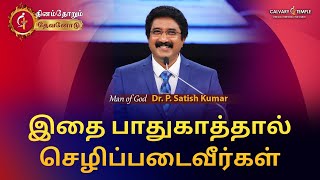 22-APRIL-2024 | Today's God Promise | Tamil Sermons #everydaywithgod #drsatishkumartamil #online |