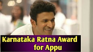 Karnataka Ratna Award for Power Star Appu