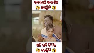 viral odia comedy status video#shortsfeed #youtubeshorts #comedyodia