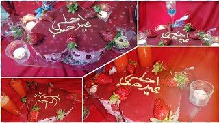 حلوى عيد الحب لجميع الاحباب❤️💖💕🌹😍💝