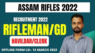 Assam Rifles Rifleman Recruitment 2022 | Assam Rifles Rifleman GD Recruitment 2022 | Assam Rifles