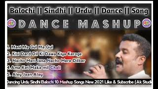 Sindhi Balochi Urdu Mix Dancing Mashup Song New 2022 By Safder Abass Be Dard Haseeno Se Tum Piyar Na