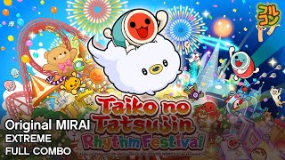 【Taiko no Tatsujin: Rhythm Festival】Original MIRAI (DS4Cam) Extreme Full Combo