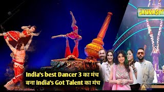 Talent & Entertainment एक साथ | India's Best Dancer 3 Upcoming Episode