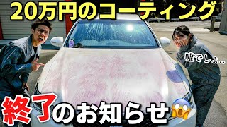 どれだけ高額なコーティングをしても定期的な洗車をしないと大変なことになります。