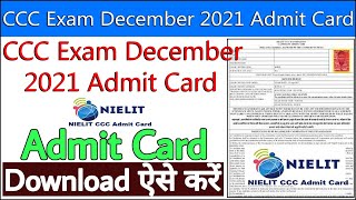 CCC admit card december 2021,ccc admit card kaise download kare