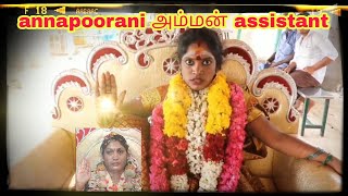 Annapoorani Amman assistant trichy sathana troll video