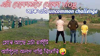 এটা বেলেগতকৈ বেলেগ vlog আৰু এটা uncommom challenge ×Full HD