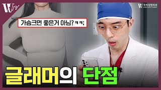 글래머로 살면 힘든 이유 TOP5