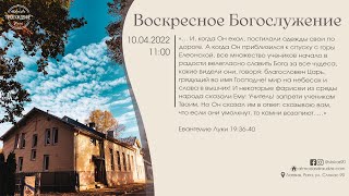 Богослужение 10 апреля 2022 года в церкви "ПРОБУЖДЕНИЕ" - Торжественный въезд в Иерусалим