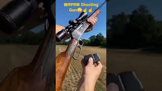 Dangerous Rifle Gun Long Range 🙄☝️☝️#shorts #shortvideo