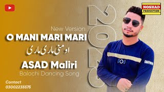 O Mani Mari Mari New Version 2023 By Asad Maliri Balochi Dance Song