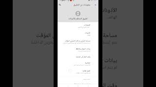 اعدادات جوه تيلفونك بتحافظ خصوصيه هاتفك