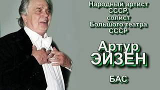 Ах, ты степь широкая. Артур Эйзен и квартет "Московская балалайка"