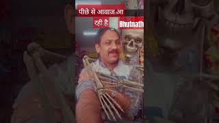 भुत से दोस्ती पक्की|| में और भुत|| bhoot my friend#bhoot #horror songs #ghost #funny #@pdrp806