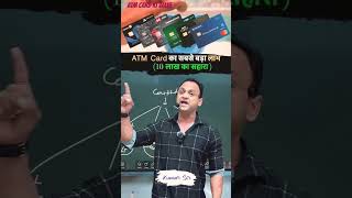 ATM Card Ke Benifits | #atm #atmcard #knowledge #motivation #shortsvideo #viral #trandingshorts #ssc