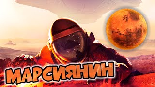 🌖 Occupy Mars: Prologue начало [сбор ресурсов и крафт]