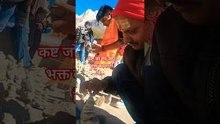 कोई किस्मतवाला ही केदारनाथ आता है#kedarnath #kedarnathstatus #kedarnathyatra2023