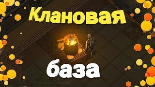 Last Day on Earth - ОБНОВЛЕНИЕ!! КЛАНОВАЯ БАЗА В СЕКТОРЕ 7!!? ПУТЬ К МУЛЬТИПЛЕЕРУ!!