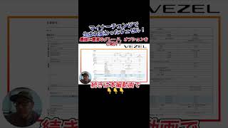 【プロの目線】マイナーチェンジして生まれ変わった新型ヴェゼルのおすすめグレード・オプションをご紹介！プレイ、ハントもしっかり比較！コスパも算出して公開します#ホンダ #ヴェゼル #shorts