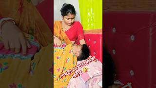 বিবাহিত মহিলার দিকে তাকায় না #youtubeshorts #comedy #viralvideo #shorts #funny #trending #funnyvide