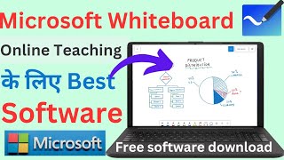 how to download whiteboard for PC? how to download microsoft whiteboard in computer? whiteboard?