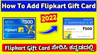 How To Add Flipkart Voucher Kannada | How To Claim Gift  Voucher Kannada | Flipkart Gift card kannad