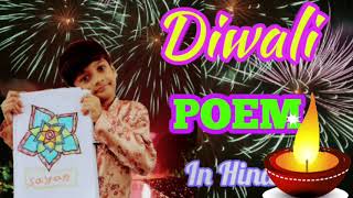 Diwali Poem In Hindi For Kids |Deepavali Poem for Kids In Hindi