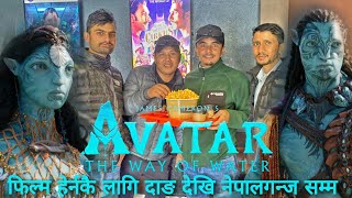 We watched Avatar 2 in 3D, AVATAR - The way of Dang to Nepalganj. Short trip and Review.