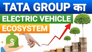 TATA GROUP ELECTRIC VEHICLE STOCKS | TATA EV ECOSYSTEM | STOCK MARKET SCHOOL