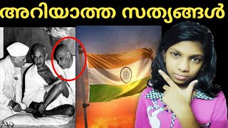 Unknown facts about Indian independence day malayalam speech August 15 freedom at midnight essay