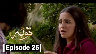 Tauba Episode 25 Teaser - Tauba 25 Promo - Full Review Tauba Next Episode 25 -10th Nov 2024