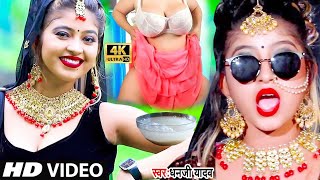 #Video - #Pawan Singh - राजाजी के दिलवा | #Shivani Singh | Rajaji Ke Dilwa | New Bhojpuri Song 2023