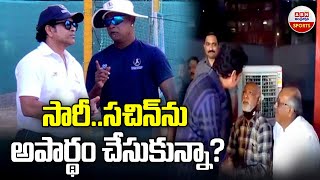 సారీ..సచిన్‌ను అపార్థం చేసుకున్నా.. | Vinod Kambli EMOTIONAL Comments On Sachin Tendulkar | ABN