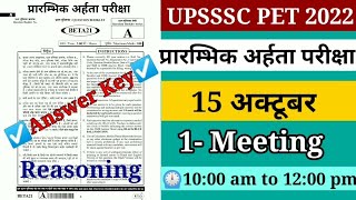 PET Reasoning Questions UPSSSC PET Answer Key Solved Reasoning #pet #upssscpet #answerkey #reasoning