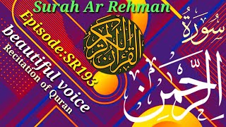 Surah Ar- Rehman سورة الرحمن | tihs voice will touch your heart إنشاءاللّٰه | Surah Rehman 🌠