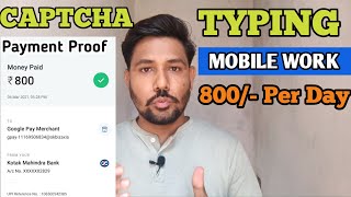 Best CAPTCHA TYPING Job | 0 Fees No Investment | Free Registration | Earn Daily 800/- Rs #typingjobs