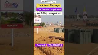 सब कुछ है यहां Tonk Road JDA + RERA Approved Gated Township ।।  The Greater Jagatpura