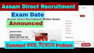 Assam Direct Recruitment Common Written Exam Date Announced