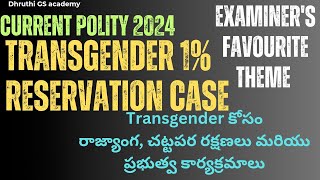 Transgenders rights and protections| govt policies| polity and sociology