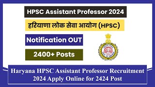 Haryana HPSC Assistant Professor Recruitment 2024 Apply Online for 2424 Post #recruitment #jobs