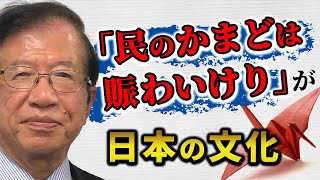 【公式】全ての人が幸せになるためには、個人の幸せより集団の幸せを優先すべきでしょうか？【武田邦彦】